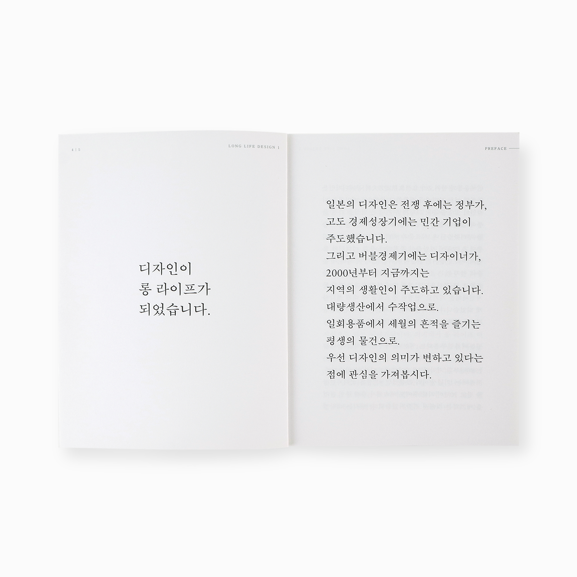 LONG LIFE DESIGN I 01