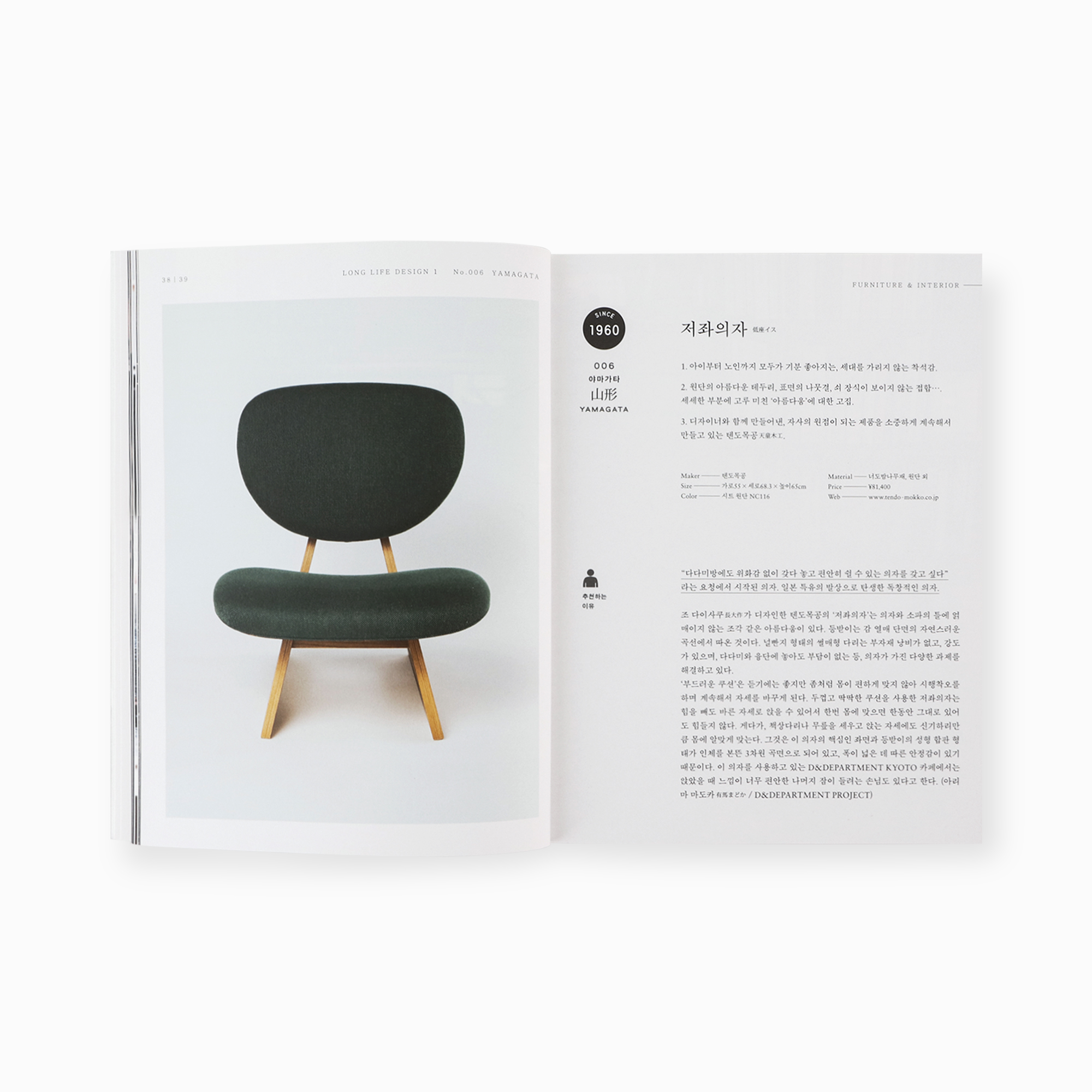 LONG LIFE DESIGN I 02