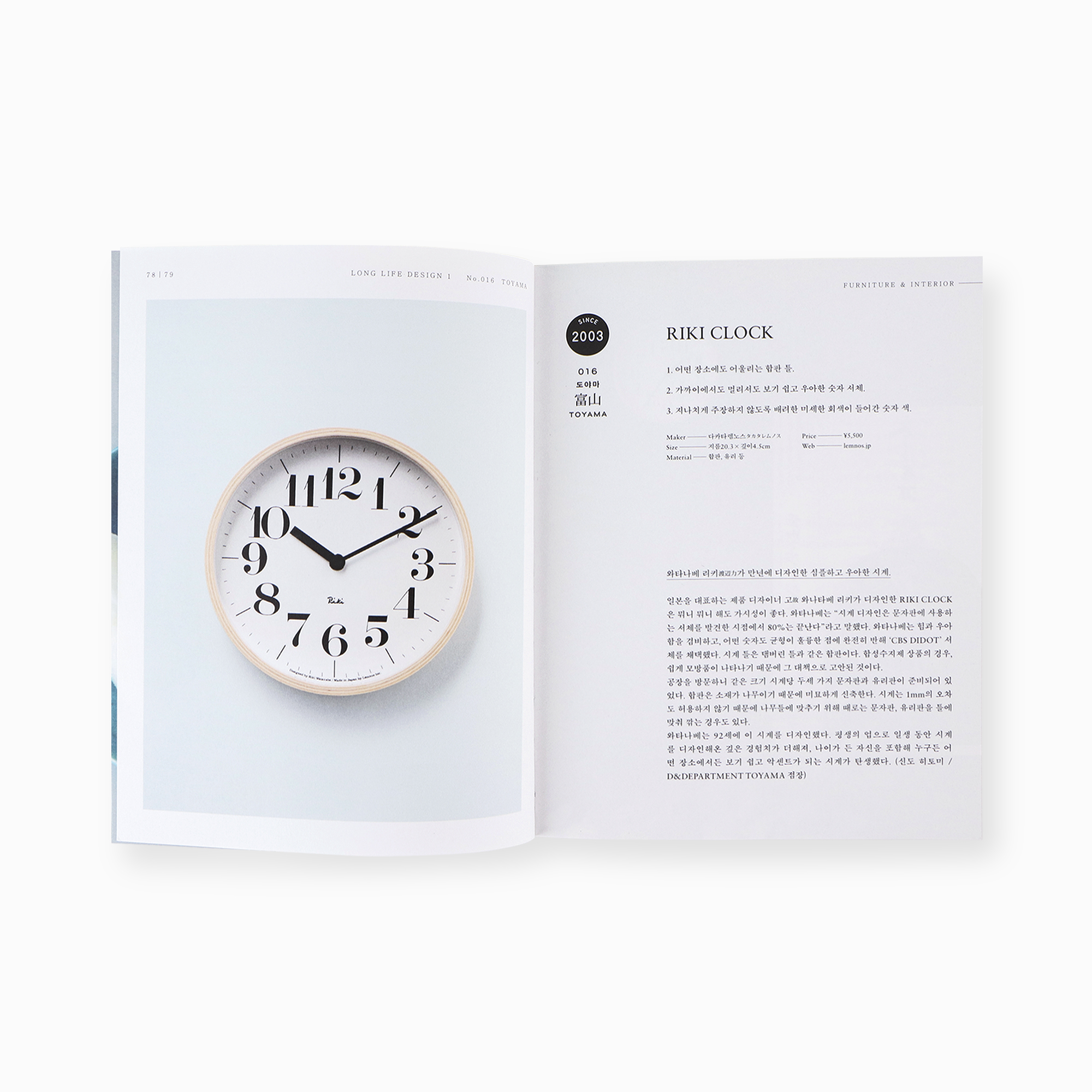 LONG LIFE DESIGN I 04