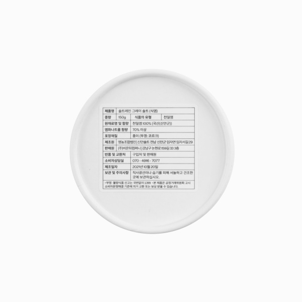SALTRAIN SALT 40mesh_04