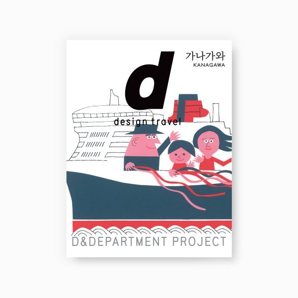 d-design-travel-kanagawa-korean d-design-travel-kanagawa-korean