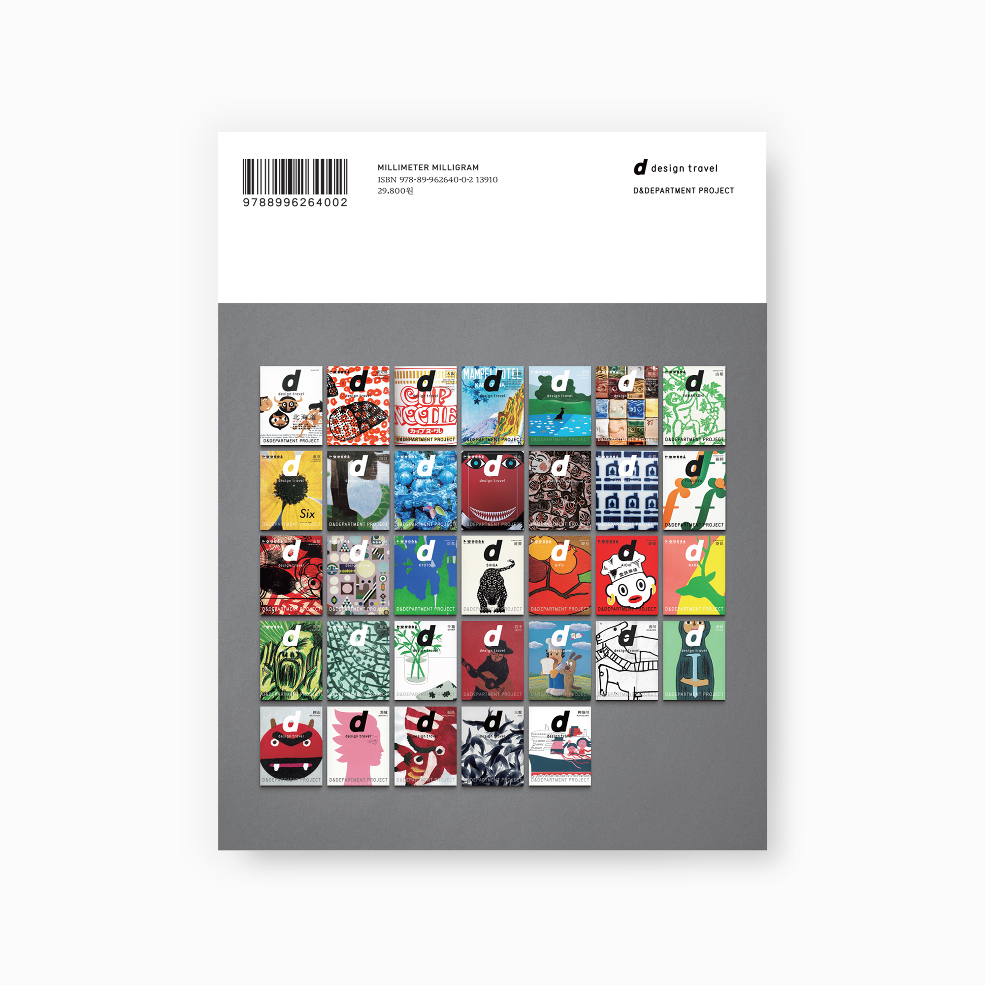 d-travel-kyoto-kanagawa-back